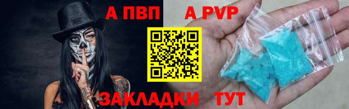 Alpha PVP Crystall  APVP  Alfa_PVP Соль  Узловая  Альфа ПВП Crystall  Вход с VPN 