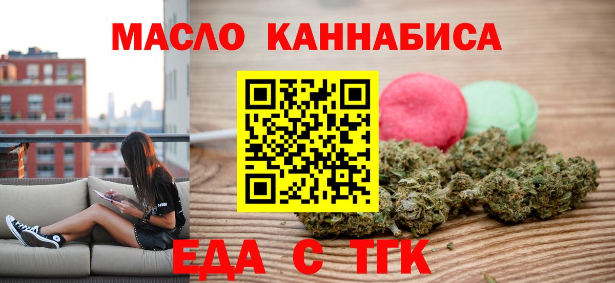 Узловая  Печенье с ТГК конопля  Вход с VPN 