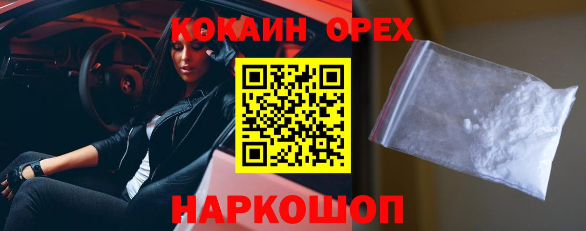 КОКАИН Боливия  КОКАИН 97%  Вход с VPN  Узловая 