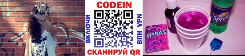 Codein напиток Lean (лин)  Купить закладки  Узловая 