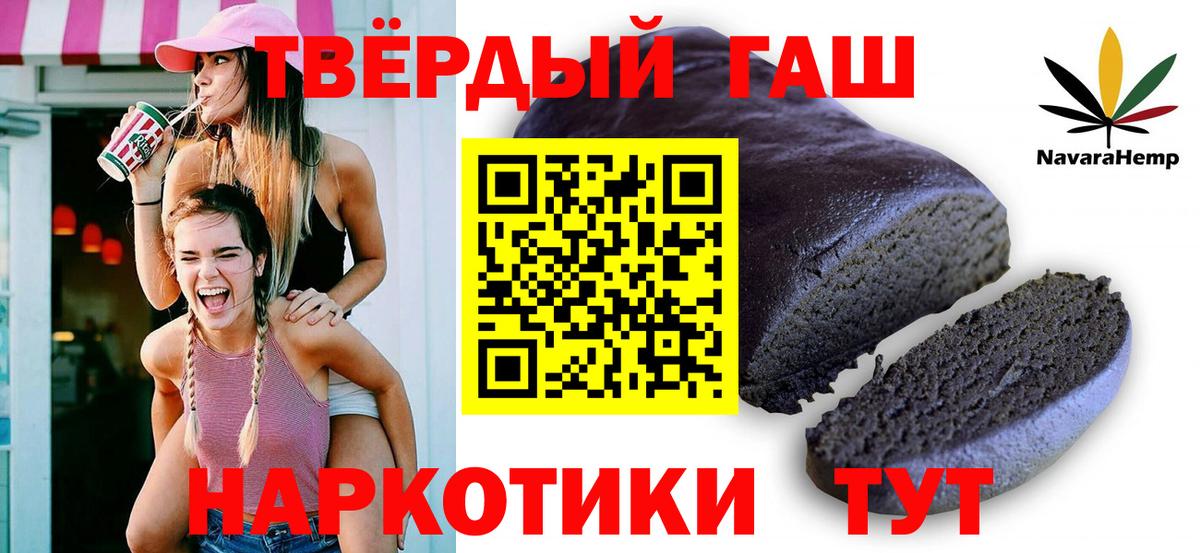 ГАШИШ hashish  Вход с VPN  Гашиш хэш  Узловая 