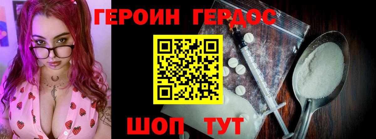 ГЕРОИН афганец Узловая