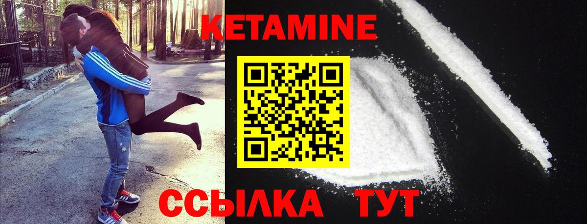 Узловая  Кетамин ketamine  Вход с VPN  Кетамин ketamine 