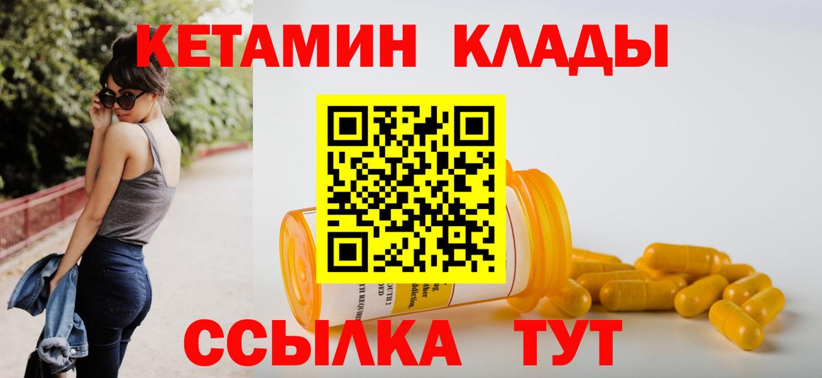 Кетамин ketamine Узловая