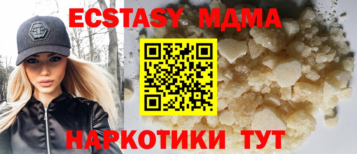 МДМА VHQ Узловая