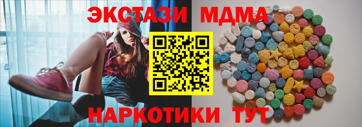 Узловая  MDMA Molly  Вход с VPN  МДМА  МДМА crystal 