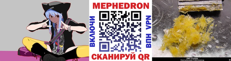 МЕФ мяу мяу  Купить где  Узловая 