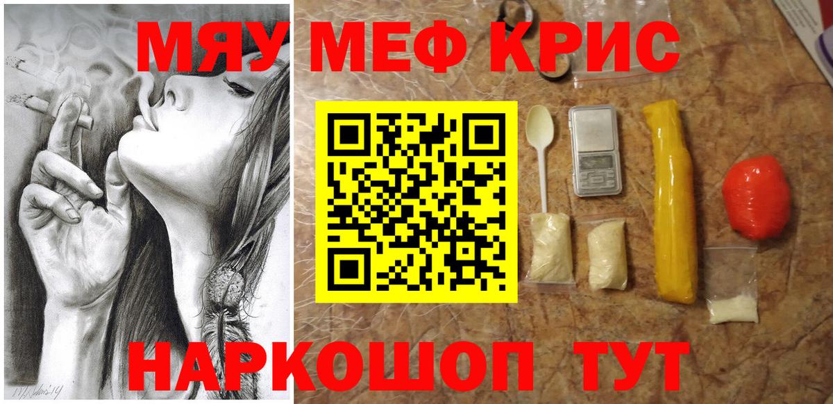 МЯУ-МЯУ  МЕФ  Вход с VPN  Меф 4 MMC  МЕФ мука  Узловая 