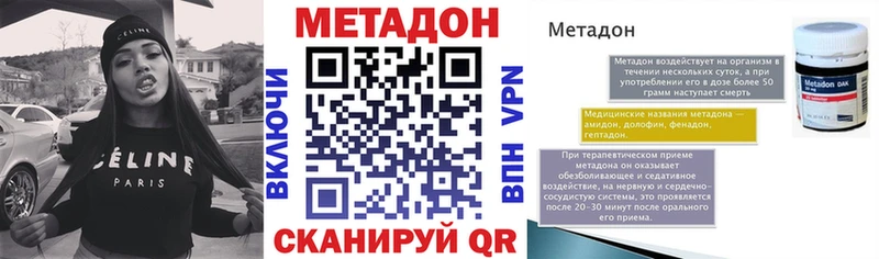 Купить  Узловая  Метадон VHQ 