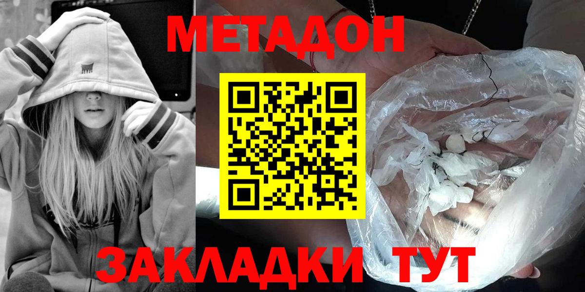 Узловая  МЕТАДОН methadone  shop формула  Вход с VPN 