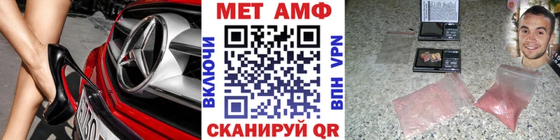 МЕТАМФЕТАМИН Methamphetamine  Купить закладки  Узловая 