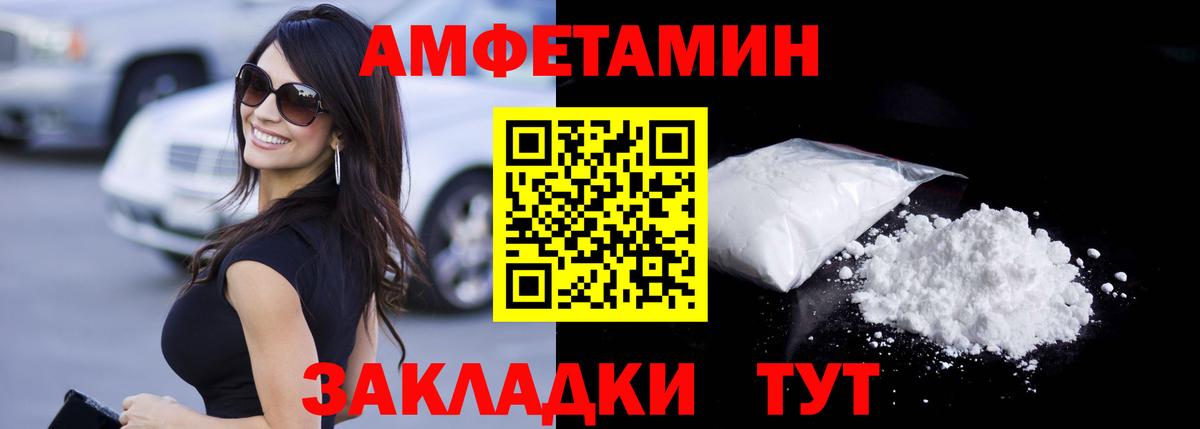 МЕТАМФЕТАМИН Декстрометамфетамин 99.9%  Вход с VPN  Узловая 