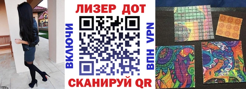 Марки 25I-NBOMe 1,8мг  Купить  Узловая 