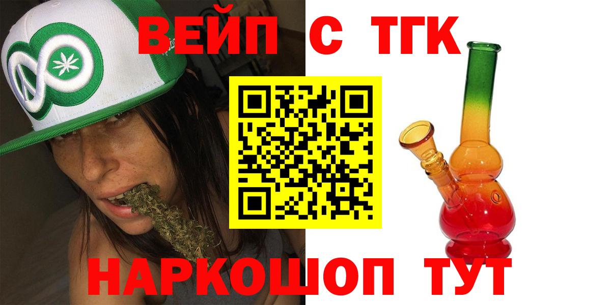 Узловая  ТГК вейп  Вход с VPN 