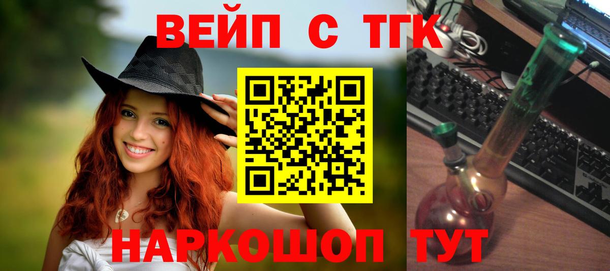 Дистиллят ТГК гашишное масло Узловая